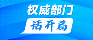 女生破处污污小视频权威部门话开局_fororder_banner-371x160(1)